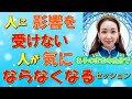 【愛と奇蹟の神通力継承】人の影響を受けない😍人が気にならなくなるセッション🧚‍♀️上級伝授修得中のユッキーさんがセッションしてくださいました✨✨🌏🌈🌈🌻🌹☺😊😇😍👌