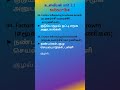 உளவியல்-1.9 #psychology #children #tet #freetest #set #net #pgtrb #ugtrb #exam #result