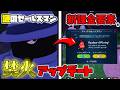 【99日間生き残る】オファーリングアップデートの解説!【99 Nights in the Forest】 【ロブロックス】