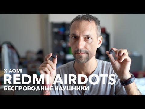 Xioami Redmi AirDots - недорогие беспроводные наушники