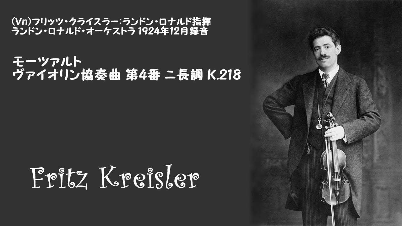 Mozart:Violin Concerto No.4 in D major, K.218 - YouTube