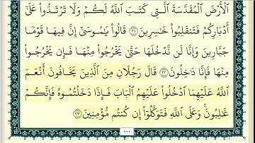 عبد الله الجهني سورة المائدة كاملة ومكتوبة HD