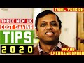 3 new uk money saving tips for 2020  tamil version  anand chennai2london