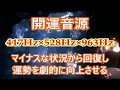 【開運音源】マイナスな状況から回復し運勢が劇的に向上する!417Hz×528Hz×963Hz・運気が上昇し幸福な出来事が次々と起る♬・引き寄せ・願望実現・波動共鳴・シンクロニシティ