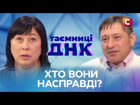 😭 Вони мріяли про зустріч, але не очікували такого – Таємниці ДНК