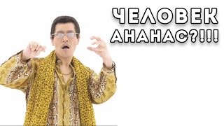 Человек ананас?!!! [Burrito Bison: Launcha Libre]