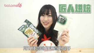 まろやかまろやかスペシャルブレンドでまったりしよ♪ AGF Blendy 滴漏式挂耳式咖啡 原味浓郁 8g×8本★AGF Blendy 滴漏式掛耳式咖啡 原味濃鬱 8g×8本