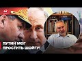 Шойгу приободрился, – ФЕЙГИН о приказе усилить наступление @ФЕЙГИН LIVE