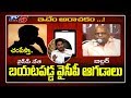 YSRCP leader threats builder, audio tape leaked