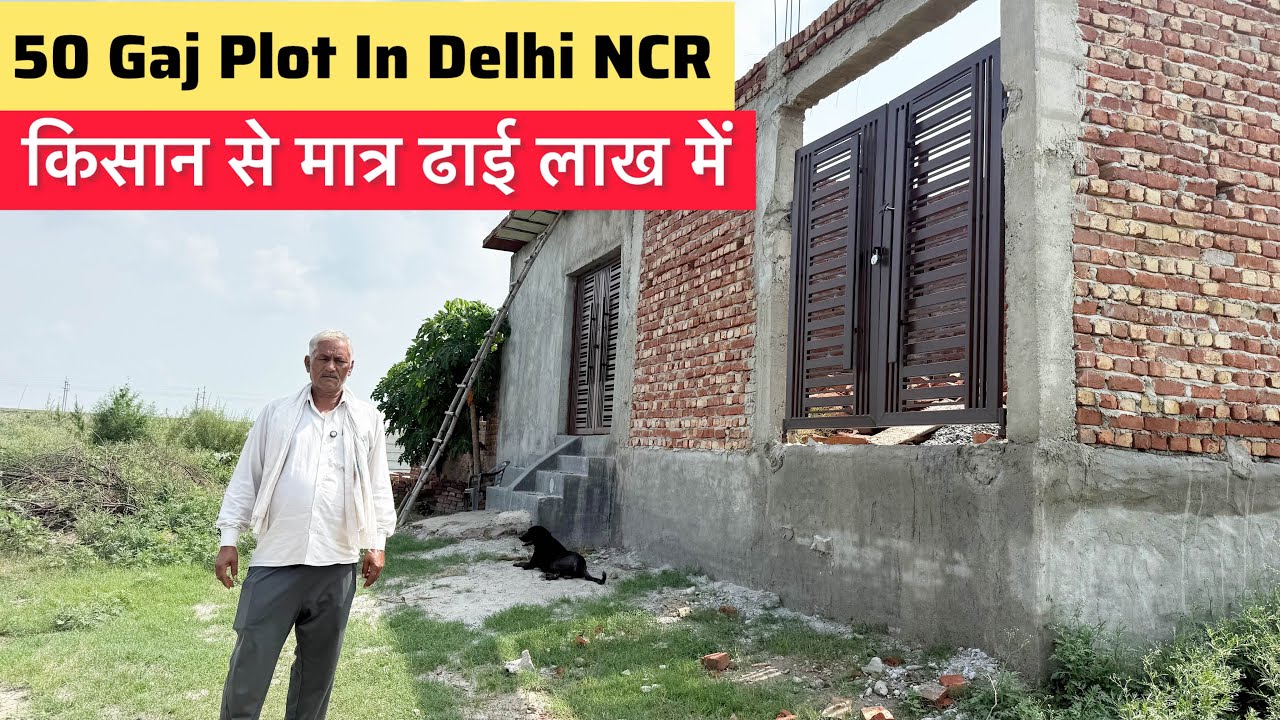 किसान ख़ुद दे रहे हैं मात्र ढाई लाख में प्लॉट Plots For Sale near sector 168 Noida