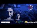 ود العليش ياقماري حالة واتساب 2021