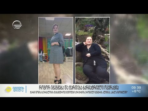 ინდირა გვაზალოვის შეცვლილი ცხოვრება - როგორ იგეგმება და ტარდება ბარიატრიული ოპერაცია
