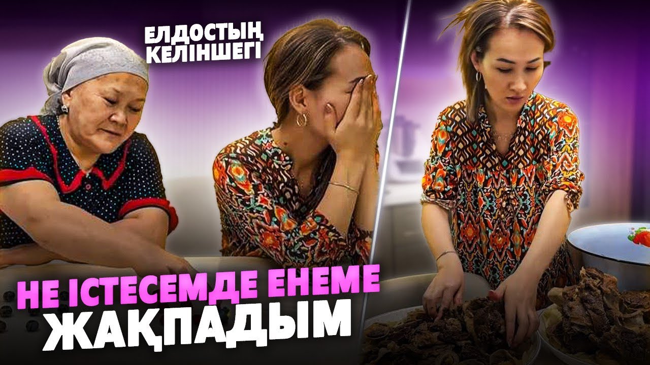 ЖОНУШКА Калабка Енесімен Қалай Тұрады? | Үй тірлішік | Қонақ күту