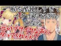 リオン様の逆凸に現れた舞元が超絶イケボになっていた【鷹宮リオン/舞元啓介/ギルガメッシュ/凸待ち/にじさんじ/切り抜き】