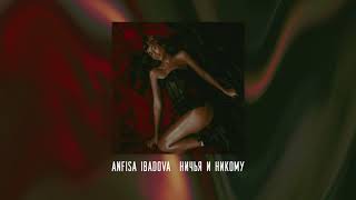 Anfisa Ibadova - Ничья и никому
