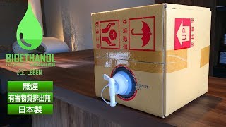バイオエタノール暖炉専用燃料/日本製/リーベン株式会社/国内最安を目指します
