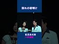 別れの夜明け 里見浩太朗 八代亜紀#shorts