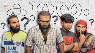 കുതന്ത്രം 😈|KUTHANTHRAM |Fun Da |Malayalam Comedy |
