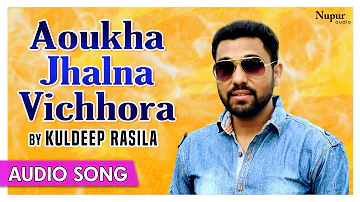Aoukha Jhalna Vichhera - Kuldeep Rasila | Best Punjabi Song | Priya Audio