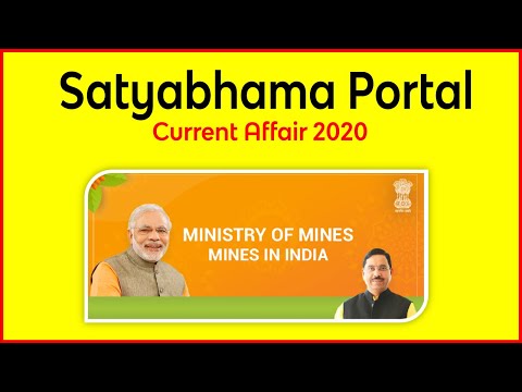 Satyabhama Portal | क्या है सत्यभामा पोर्टल ? | Current Affair | Government of India