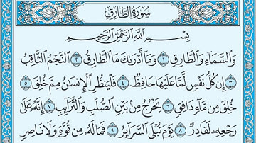 تلاوة رائعة سورة الطارق مكتوبة - الشيخ مشاري العفاسي www.qoranet.net