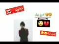 ادري بيك تخون بيه واعرف اجذب عليه