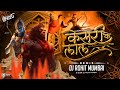 Keejo kesari ke laal      lakhbir singh lakkha  dj rohit mumbai 2024 ram navami song