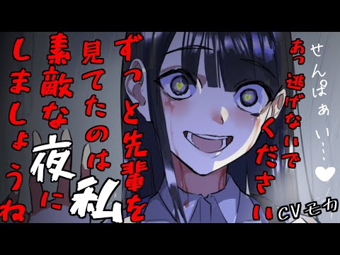 【ヤンデレASMR】ストーカーは思わぬところにいた【男性向けシチュエーションボイス】