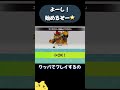 めっちゃ楽しいよ!#マリオパーティ #ゲーム実況 #gaming #shorts