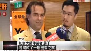 21世紀不動產【104 0422 年代】海外置產越演越熱 亞太房市成投資客首選