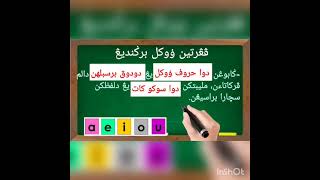 Jawi Tahun 2 - Vokal Berganding Jawi Tahun 2 - Vokal Berganding