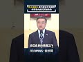挖土機超人事件