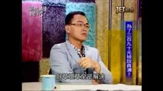 新聞挖挖哇:柯P語錄(5/6) 20130904