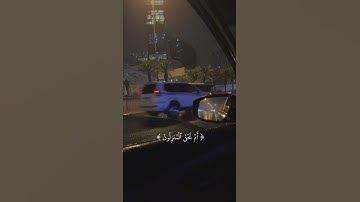 {أَفَرَأَيْتُمُ الْمَاءَ الَّذِي تَشْرَبُونَ} | القارئ: أحمد النفيس