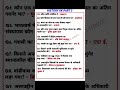 Gk Part 3 | Gktick | General knowledge | Science gk #gktick #gk #gkquiz #gkfacts #gkquestion
