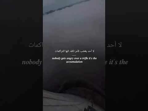 لا احد يغضب لأمر تافه أنها تراكمات