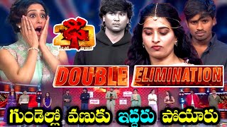 Dhee 20 Double Eliminations Who Are The Two Contestants 3Rd And 4Th December 2025 Raju, P...