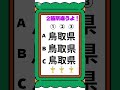 【脳トレ】２箇所、違うところをみつけて！#脳トレ#間違い探し#shorts