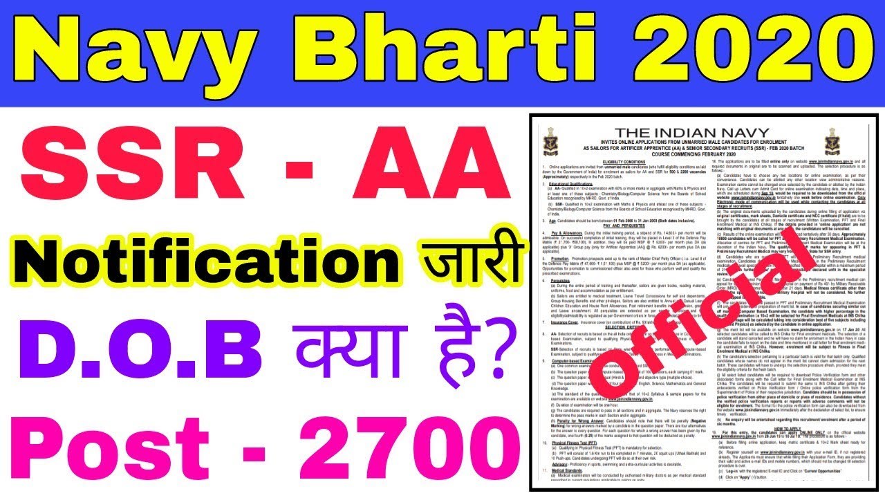 Navy AA SSR Vacancy 2020 Notification out | Age, salary, promotion, preparation |