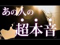【恋愛タロット】あの人の超本音と深層心理✨🌸💖🎯怖いほど当たる細密リーディング【タロット占い3択】
