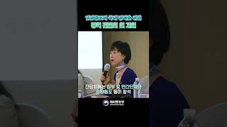 🌟재외동포청, 입양동포의 국내 정착을 위한 정책 간담회 첫 개최🌟