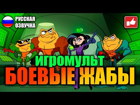 Видео: Battletoads ИГРОФИЛЬМ на русском ● PC 1440p60 прохождение без комментариев ● BFGames