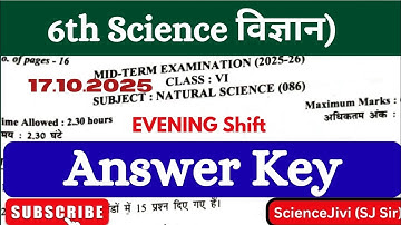 6th class science paper Answer Key||6th class mid term  17.10.2025||6th class science evening shift
