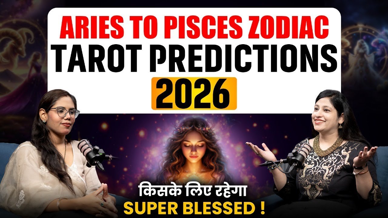 2026 Tarot Card Predictions for Aries to Pisces: Wealth & Abundance Secrets | Rreema Sachdeva