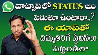 How to Create Whatsapp Status Video in Telugu 2019 screenshot 4