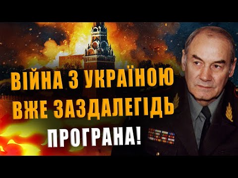 ГЕНЕРАЛ ІВАШОВ: ВІЙНА