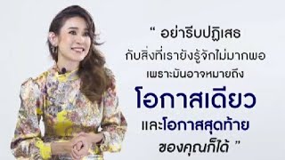 UltimaLife Channel - คุณอ้อน เกวลิน มาไขข้อข้องใจ Ultima Life คืออะไร ทำไมต้อง Ultima Life screenshot 4