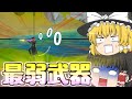 【ゆっくり実況】ダメージ0の最弱武器が追加されてるんだけど！ｗｗｗ【フォートナイト】
