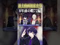 暇72が人気な理由がわかりました【しろせんせー切り抜き】#切り抜き #弐十 #暇72 #しろせんせー