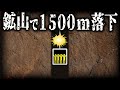 無惨！あまりにも残酷な鉱山でのエレベーター災害 ２選 【ゆっくり解説】